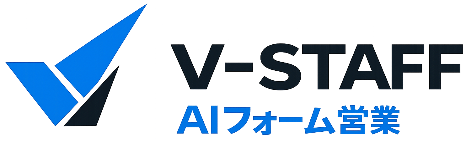 V-STAFF AIフォーム営業